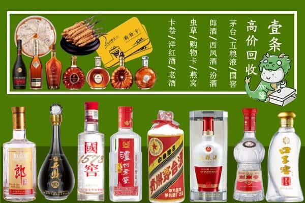 朔州应县回收名酒哪家好